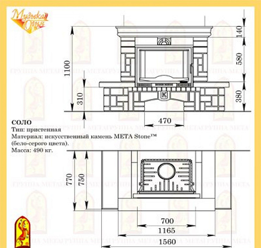 Мета соло с топкой камилла 700_1