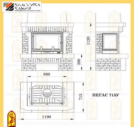 Мета пегас 715 у с топкой промо 715 у_1