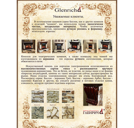 Glenrich Брайтон 86 беленый дуб_2