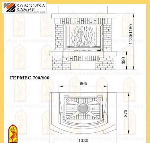 Мета гермес 700/800 с топкой панорама 700_1